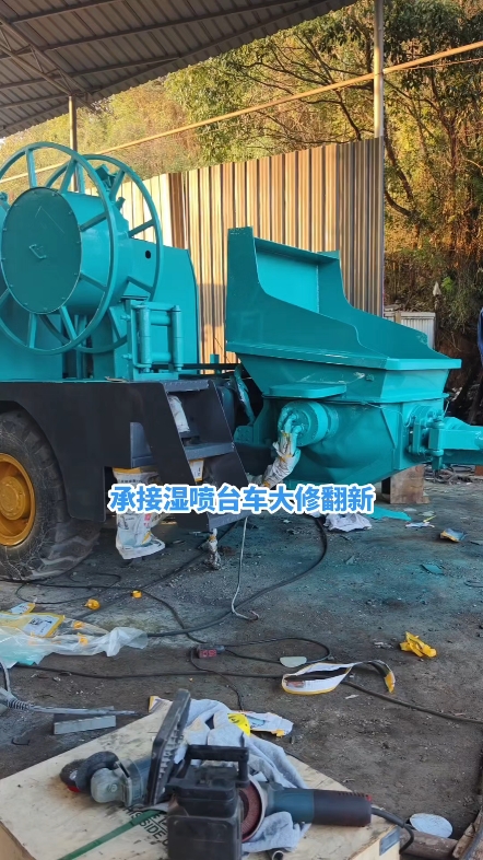 湿喷台车大修翻新业务