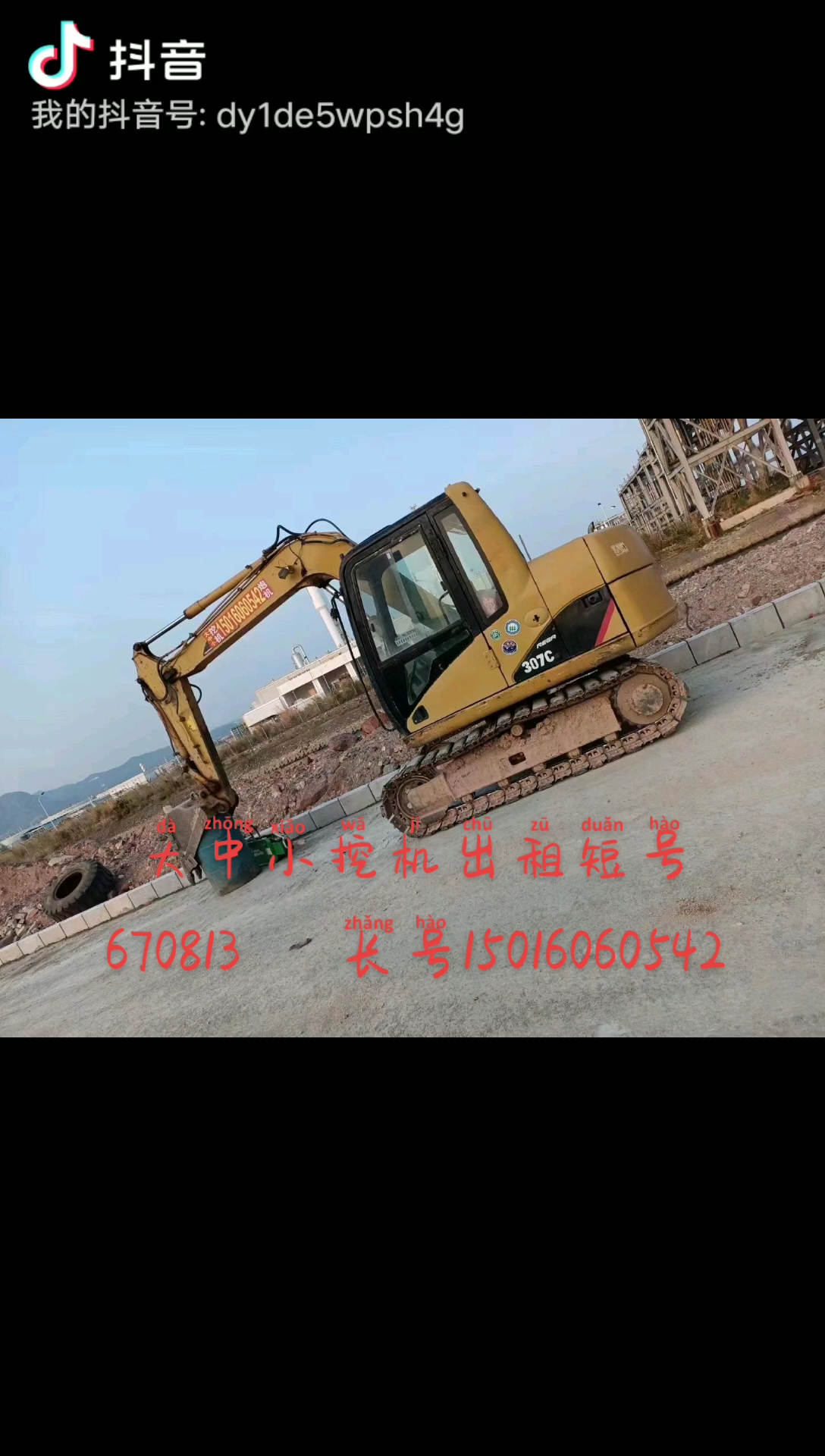 惠州市華鑫機械設備有限公司-帖子圖片
