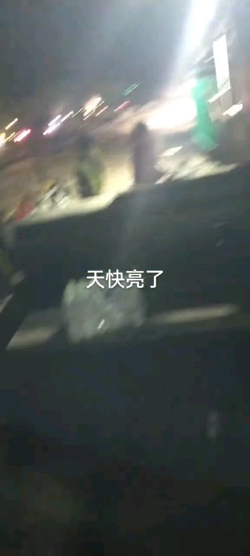 早上好