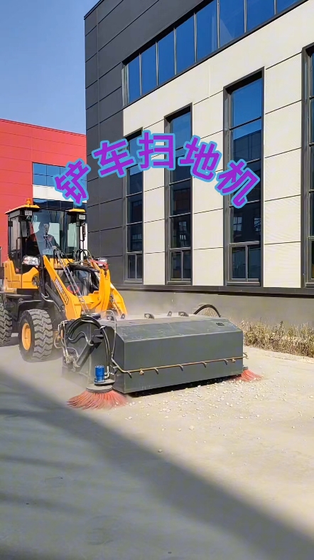 装载机带的扫路机 铲车扫地机 铲车清扫器