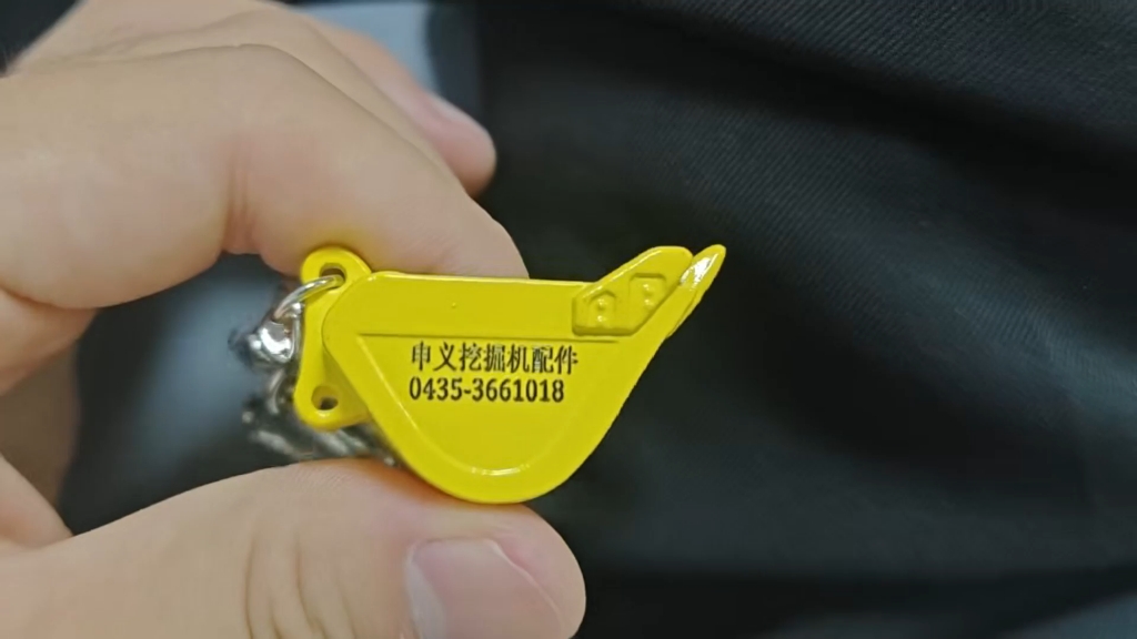 合金挖斗钥匙扣