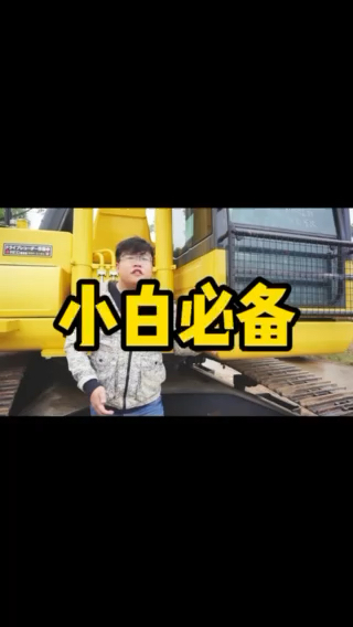 挖掘机后面的数字代表的什么意思？