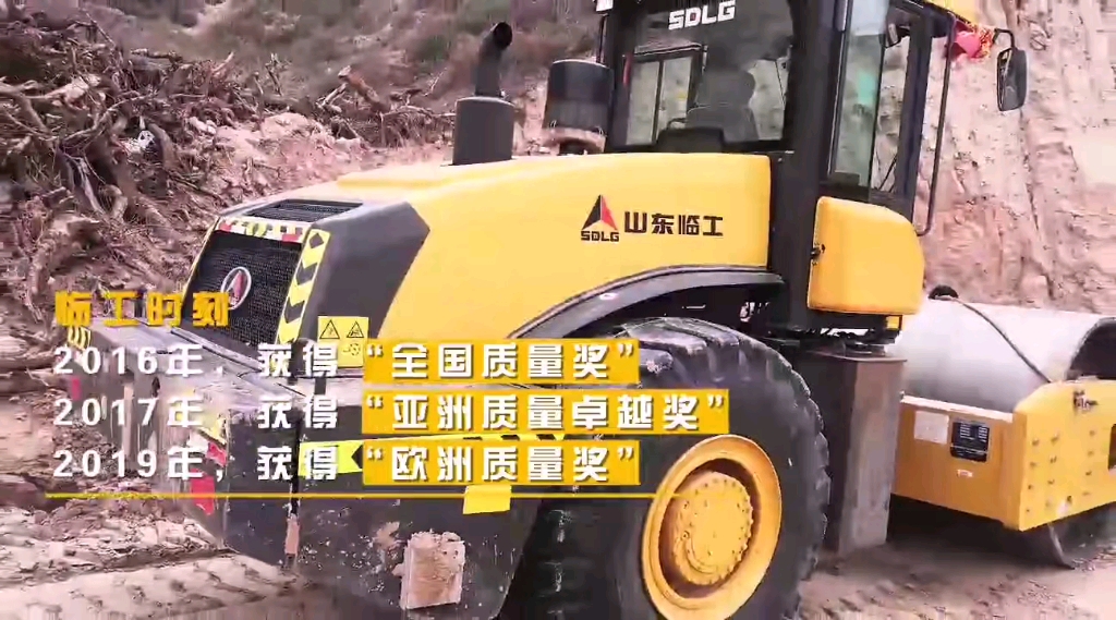 臨沂科技