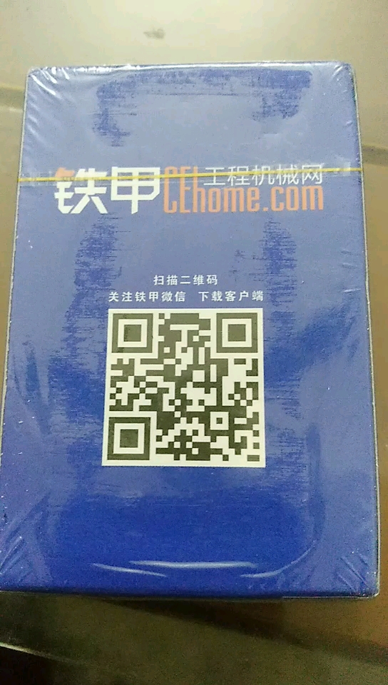 今天收到鐵甲工程機(jī)械網(wǎng)免費(fèi)發(fā)送過來牌