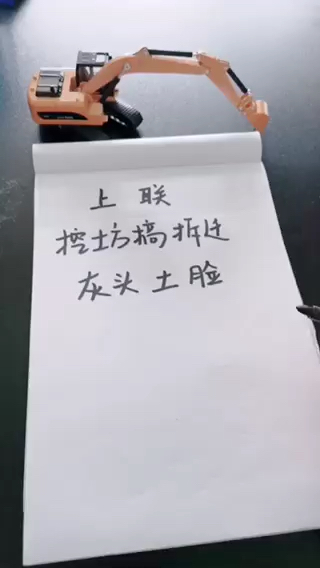 求下聯(lián)？