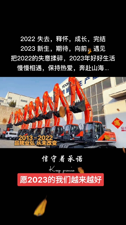 愿2023年我们都越来越好！