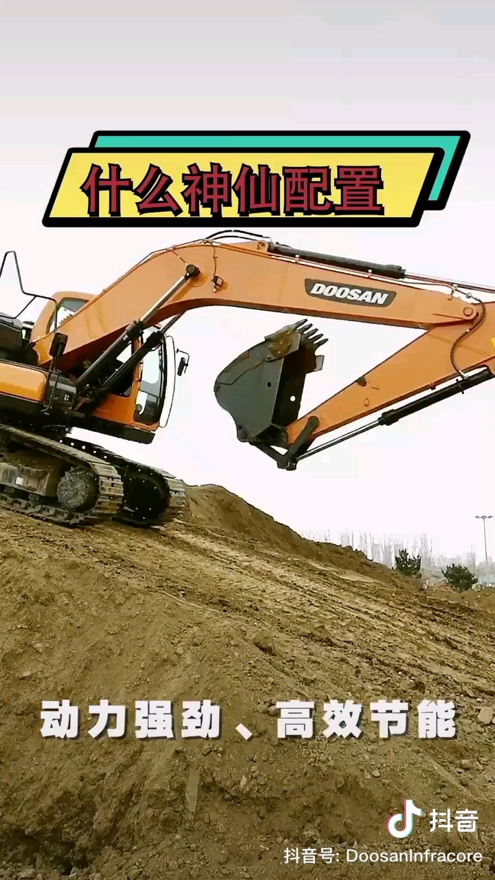 一个视频让你了解斗山DX200-9C履带式挖掘机的优点