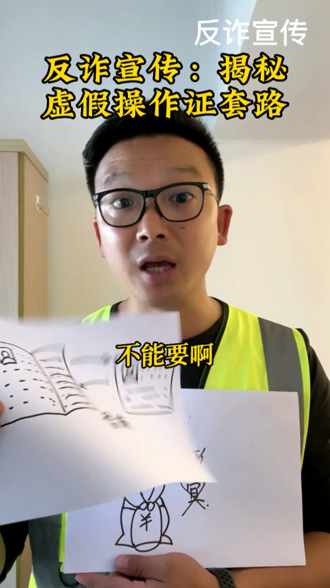 常常有人跟我讲办到假的操作证，我来教你如何避坑