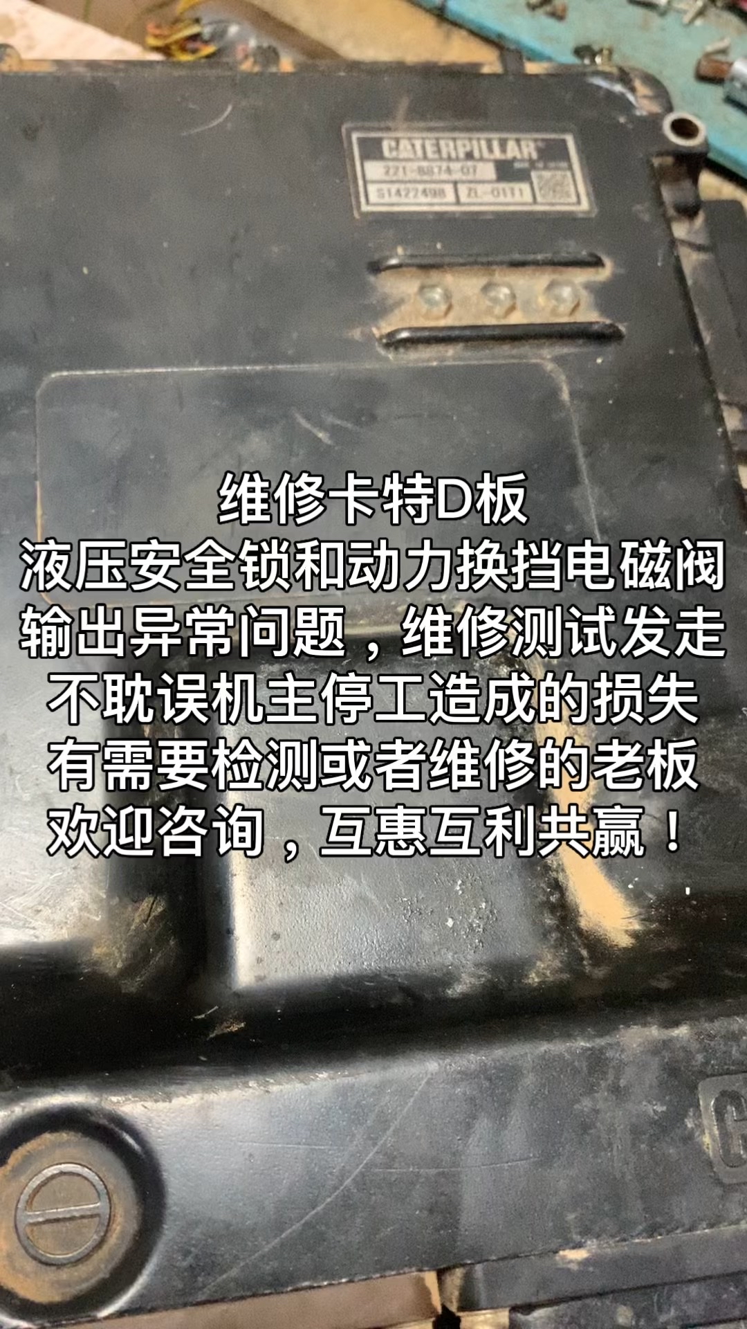 維修卡特330D液壓板