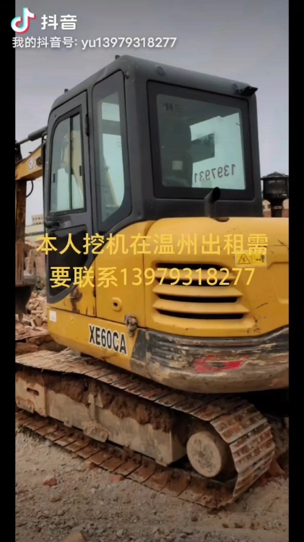 挖机出租电话13979318277