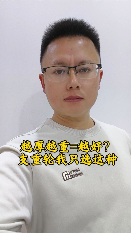 矿山板”36公斤支重轮更强？配件店老板不会告诉你两个真相
