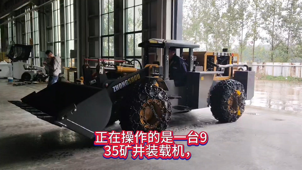 矿洞用井下装载机双摇臂窄体矿山铲车倒车影像