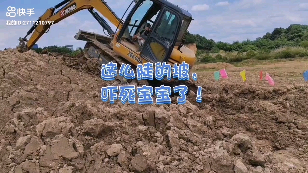 这么陡的坡，教练要我上，我和他没仇呀！