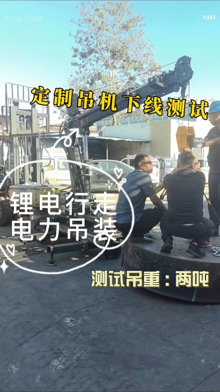 2吨定制吊机下线测试，同步优化调整