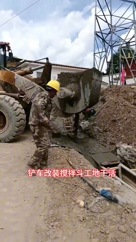 混凝土搅拌装载机 搅拌机和装载机一体机 带搅拌机的铲车