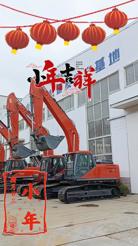 小年安康，万事顺意！