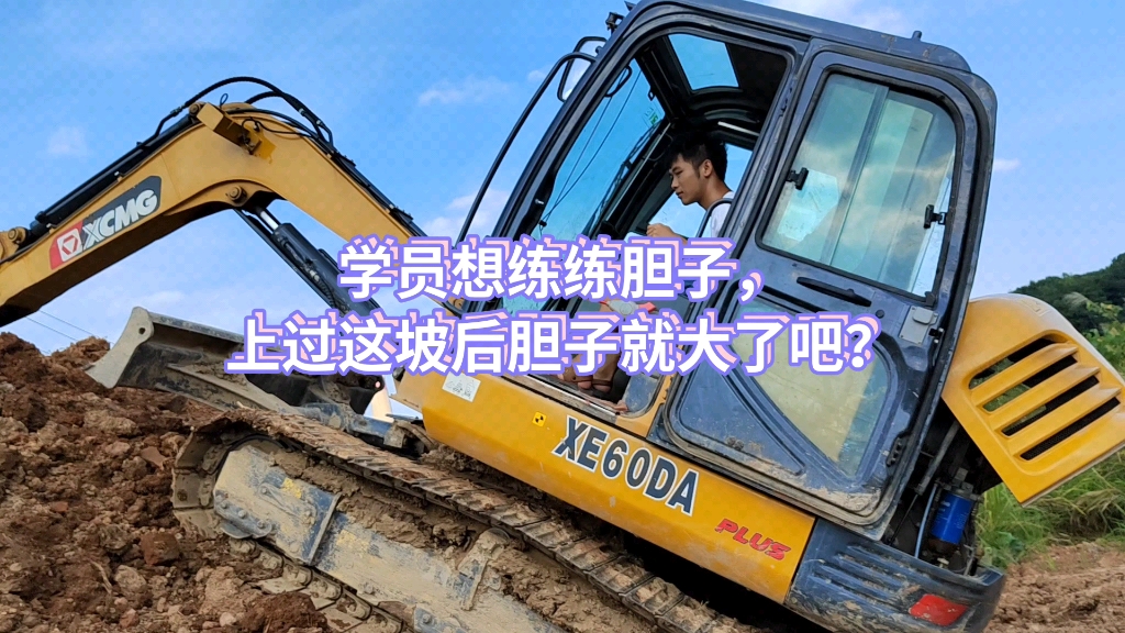 这学员可以飞了！