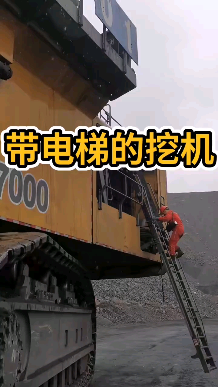 【铁甲视频】徐工最大挖机