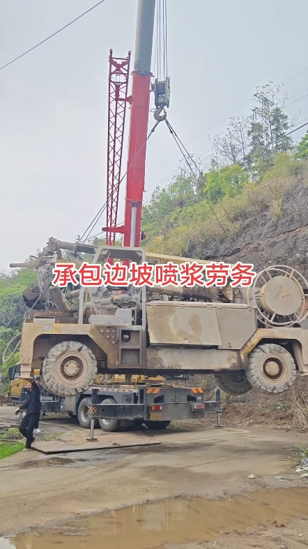 带湿喷台车承接边坡喷浆劳务，护坡湿喷劳务！-帖子图片
