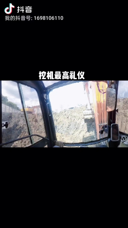 挖机的心酸   可能只有干这一行的知道