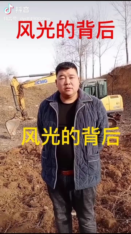 光鮮亮麗的背后