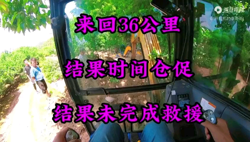 今天去救援一位同行，来回36公里，结果因为时间未完成救援