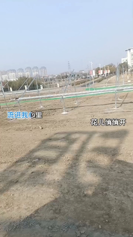 开整