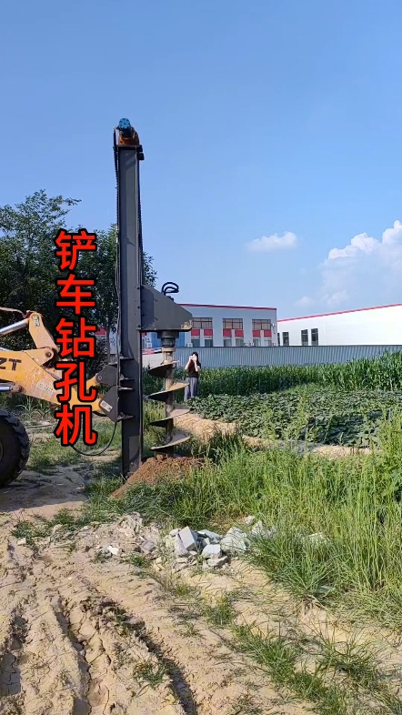 自己有铲车来我们这里给安装钻孔机铲车前面安装的钻孔机