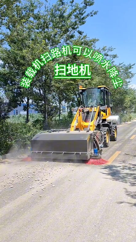 装载机扫路机清扫撒落石子