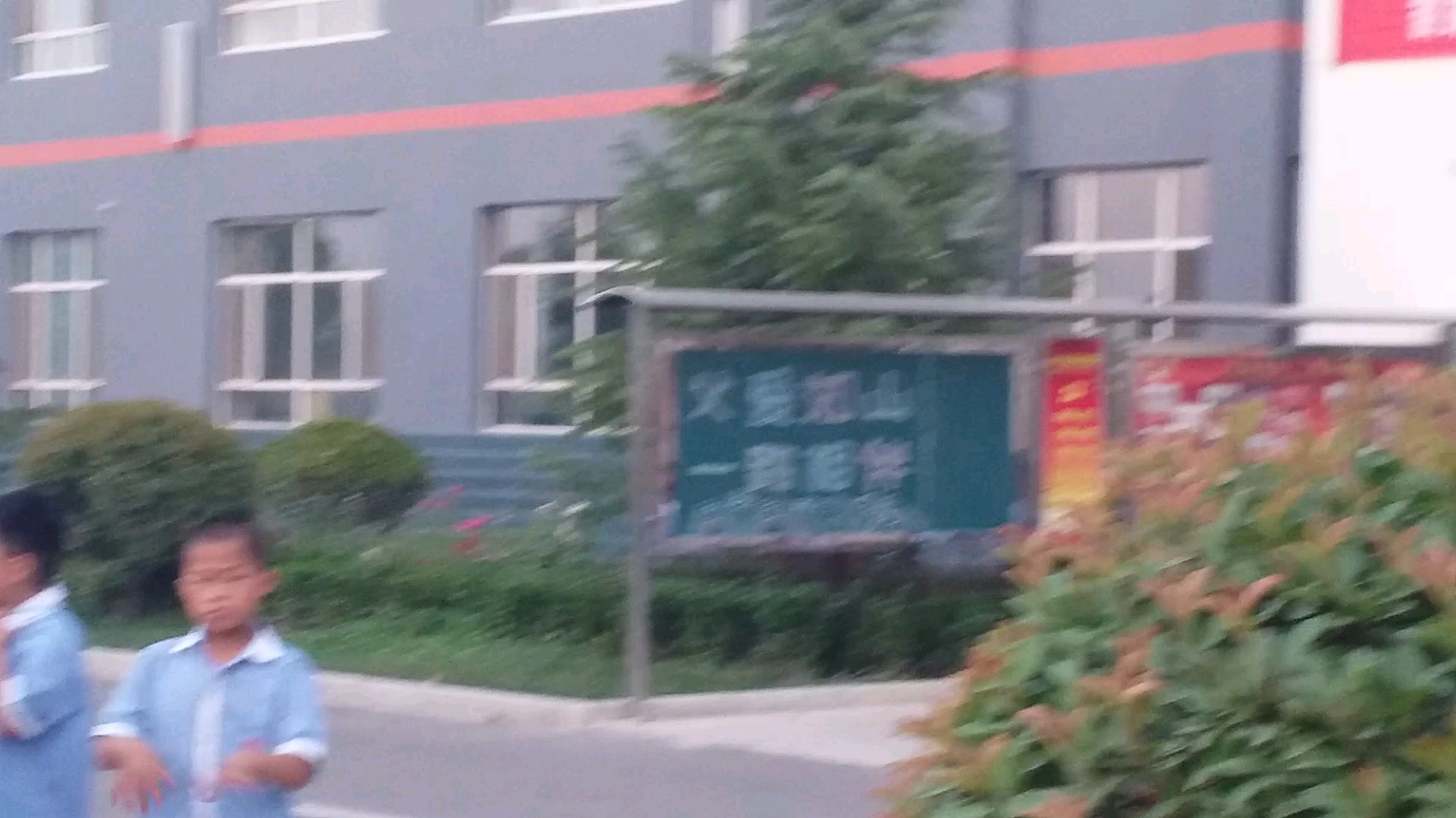 接孩子