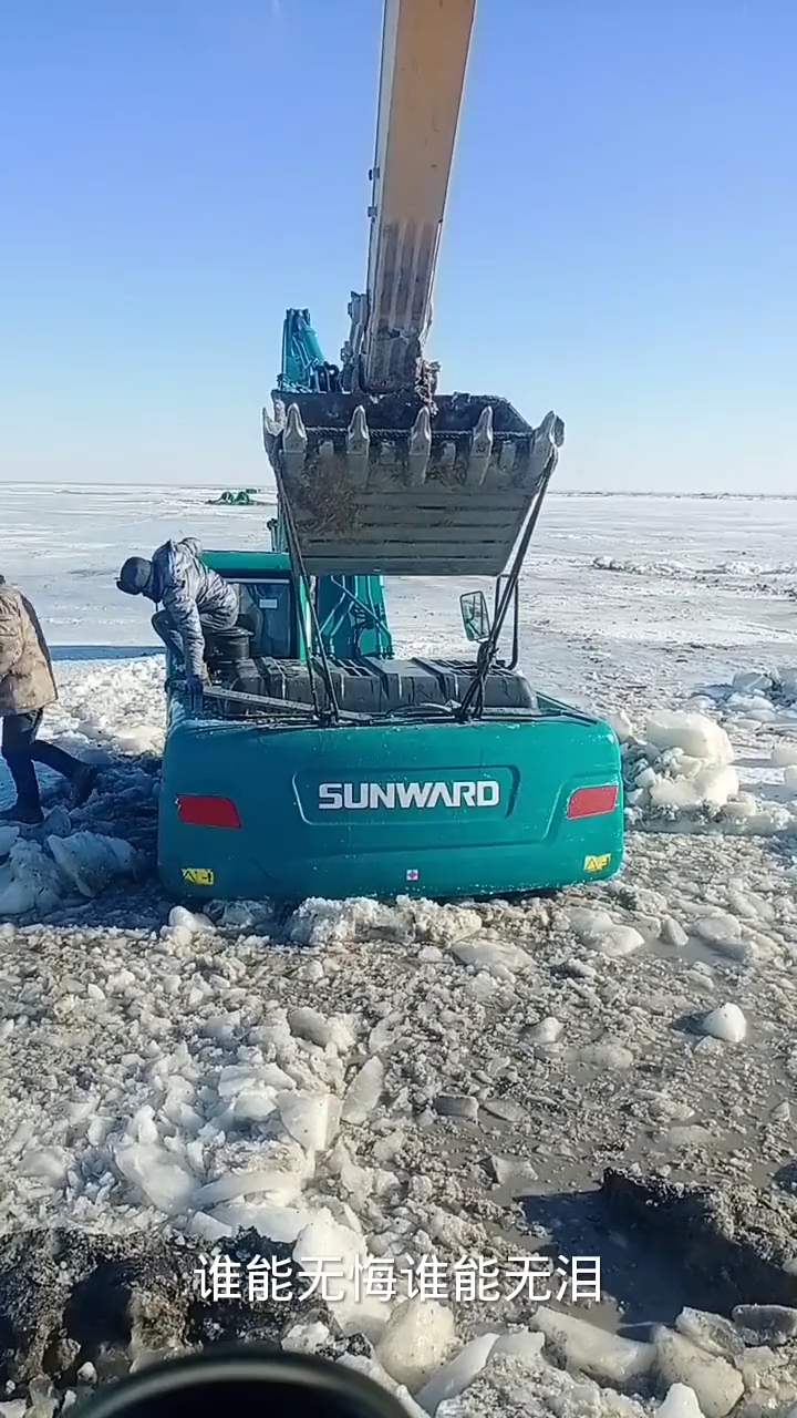破冰