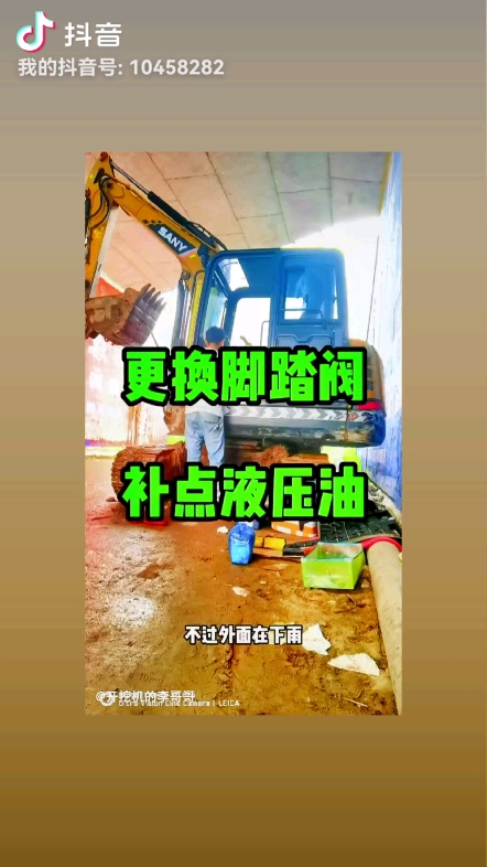 挖机会走偏怎么办？不用怕，看我的，我教你一招