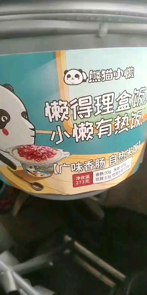 不用[表情]不用电！非常时候，淘宝买的！味道不错！午餐好伴侣