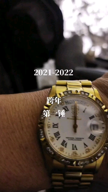 跨年