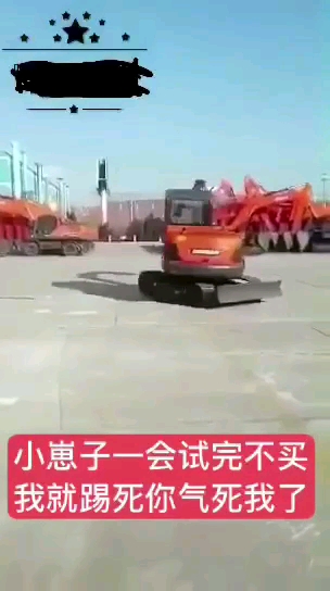 這樣試車？挖機銷售要打人！