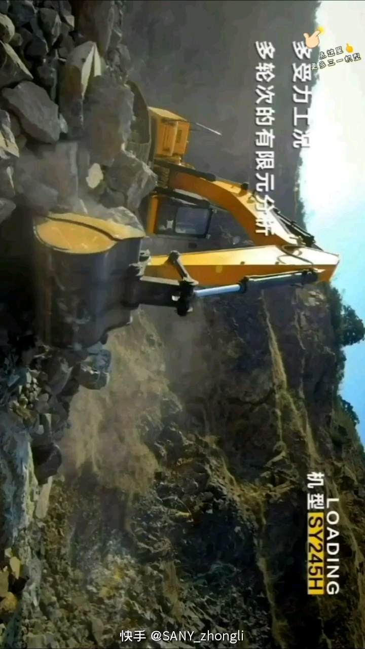 三一SY245H矿山版挖掘机机型介绍