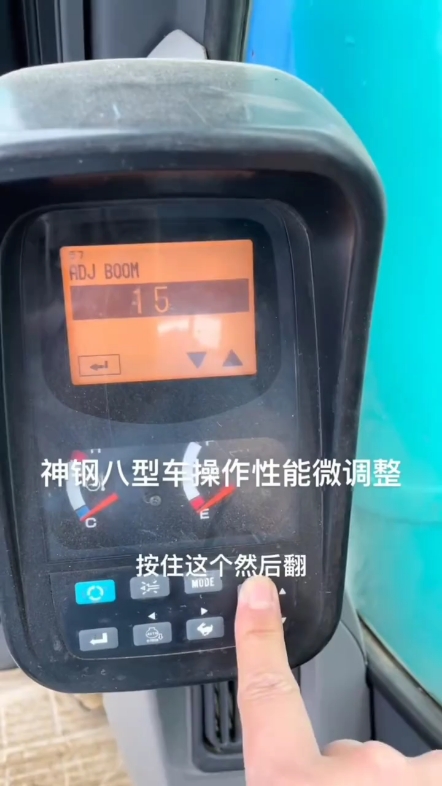 神钢八型车操作性能调整