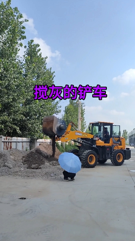 铲车改装搅拌斗