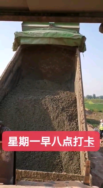 早上好