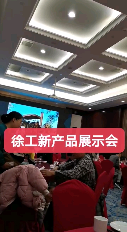 徐工
