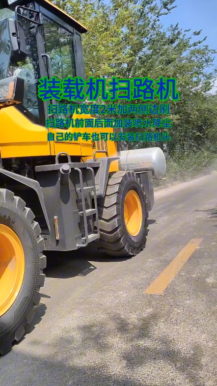 铲车扫地机安装