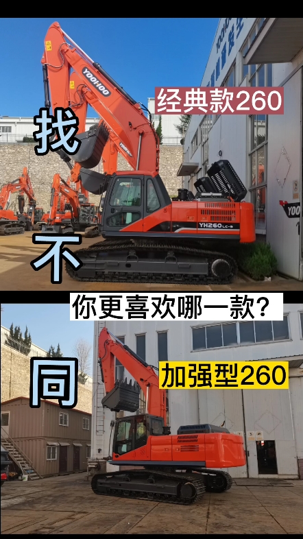 普通版和加强版260对比