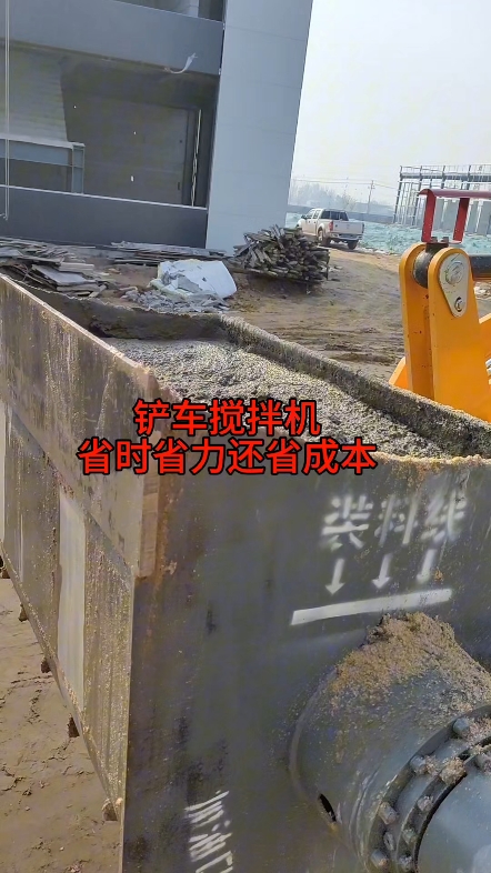 铲车搅拌机工地移动作业