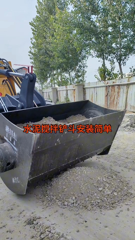 自己的铲车怎样安装搅拌铲斗
