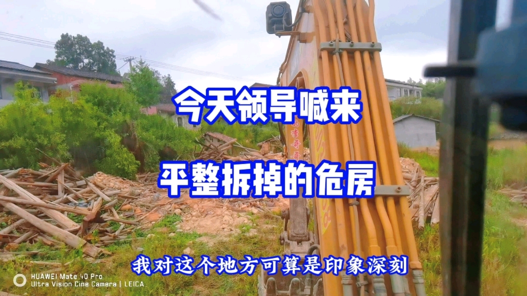 上次拆这个危房可谓是记忆犹新，今天我们来继续上次未完成的