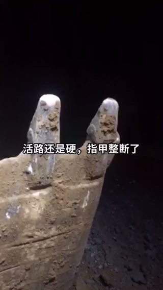 活路是真的硬