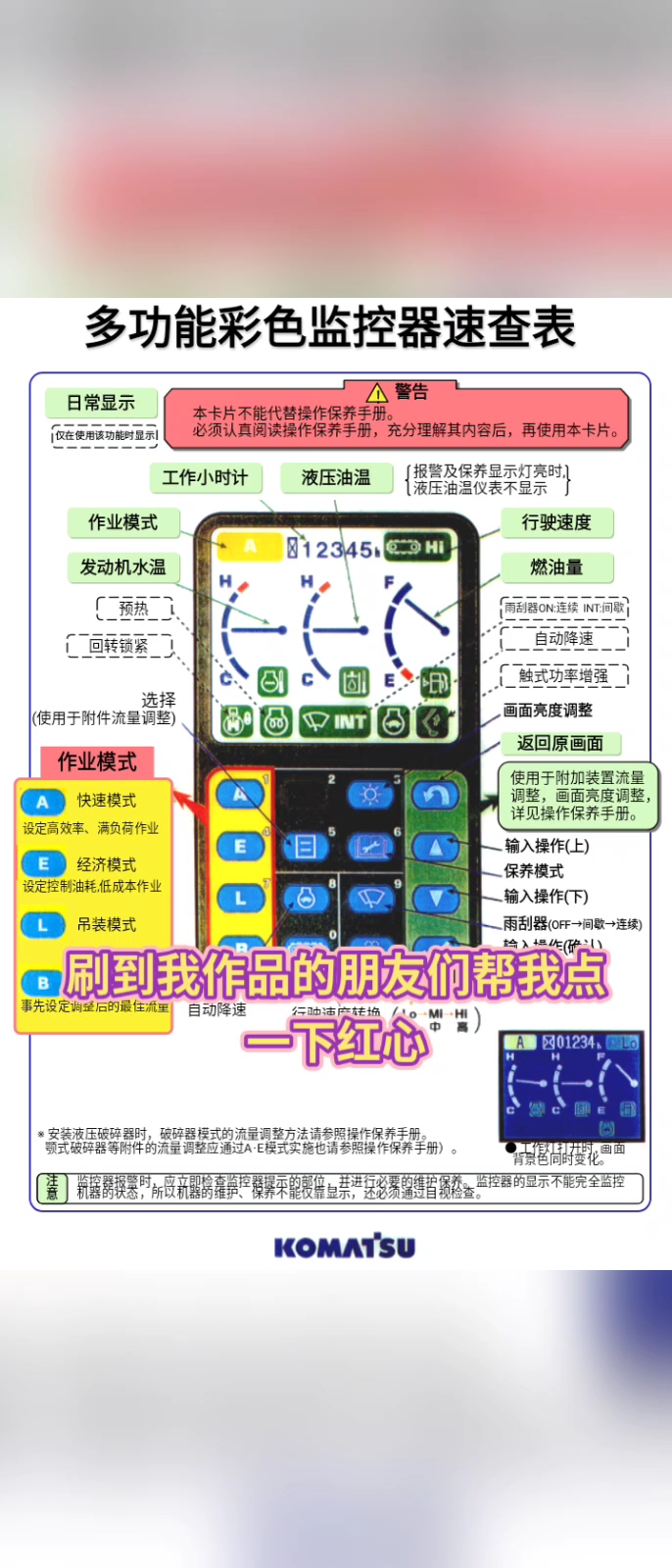 挖掘機(jī)維修資料