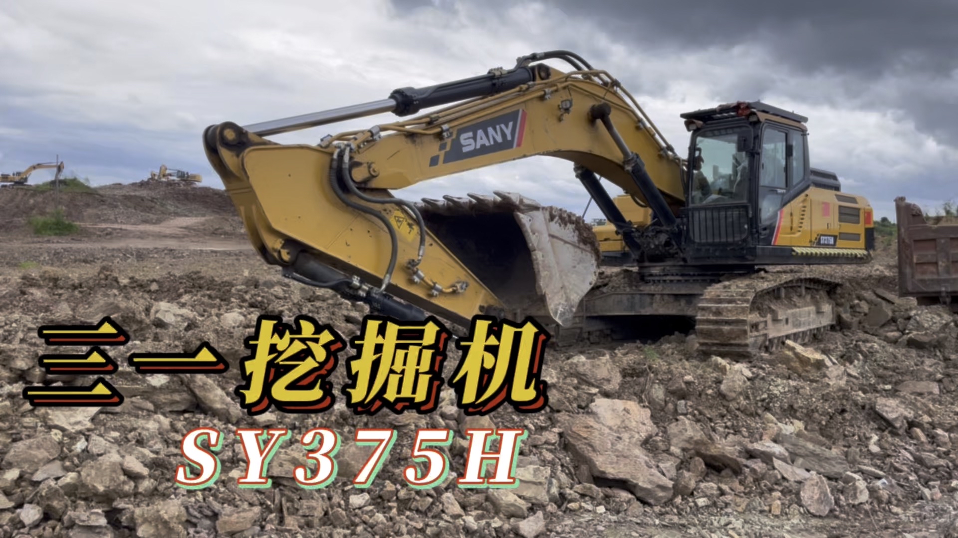 【視頻說車】新款三一挖掘機SY375H帖子圖片