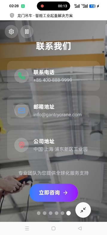 龙门吊车起动机挖机行业企业引导页定制