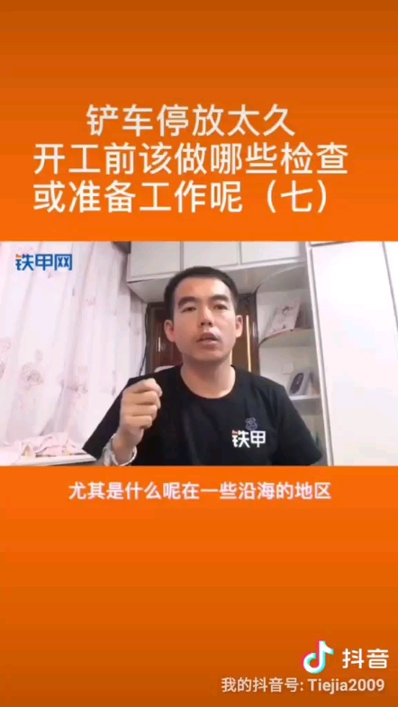 装载机开工前必须检查哪些内容？（七）